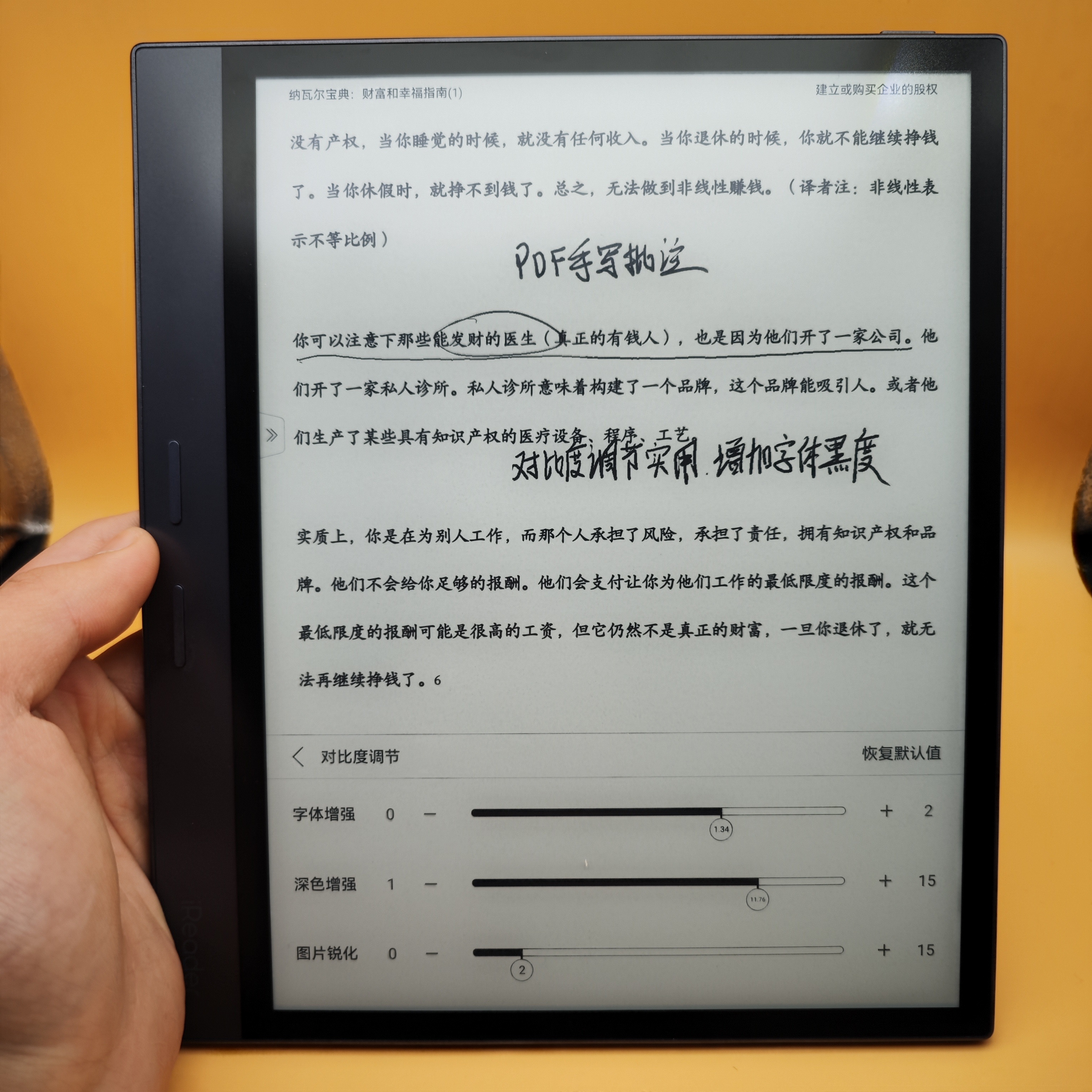 汉王N10 2023版对比掌阅Smart4怎么选？附上选购建议！