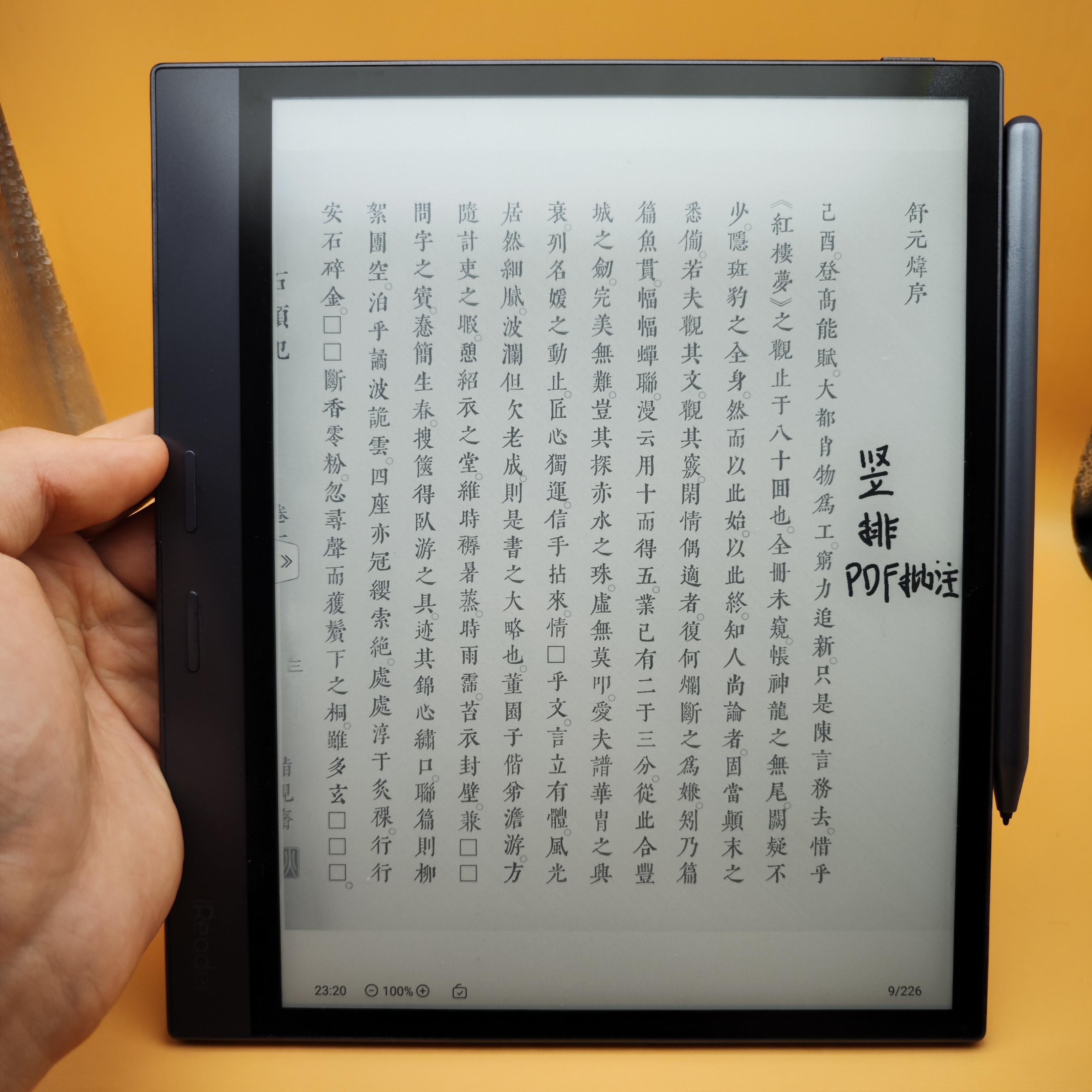 汉王N10 2023版对比掌阅Smart4怎么选？附上选购建议！