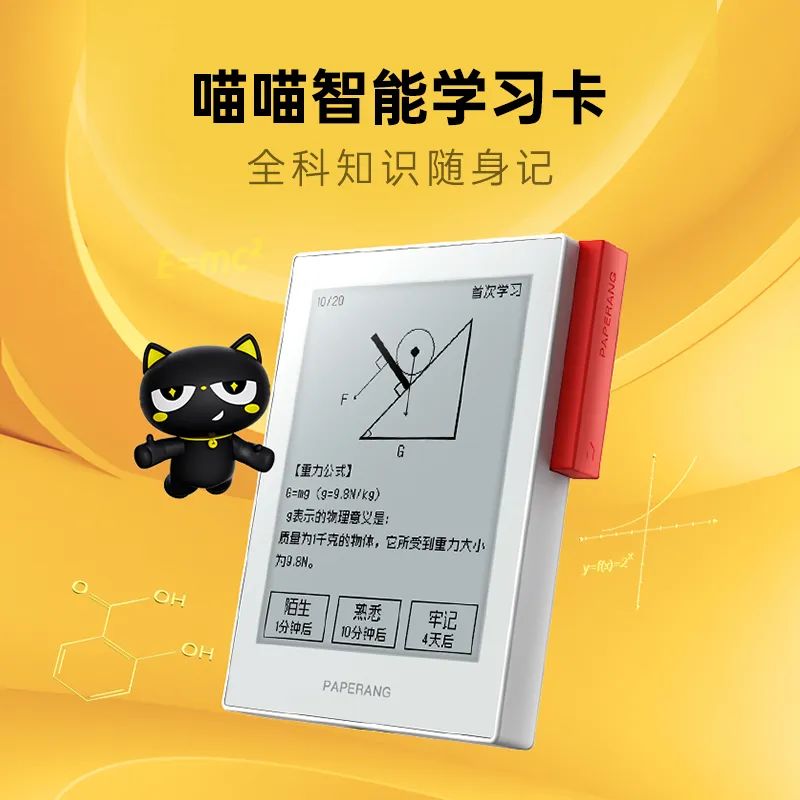 创新故事 | 厦门喵宝科技有限公司——电子单词卡