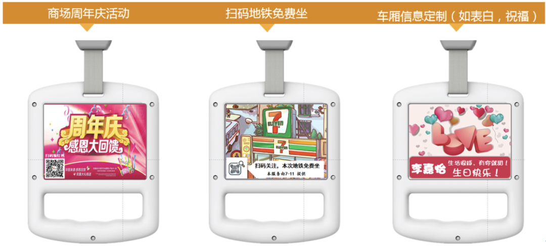 创新故事 | 电子纸地铁拉手——长沙丰灼通讯科技有限公司
