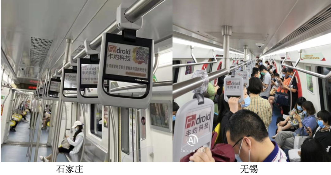创新故事 | 电子纸地铁拉手——长沙丰灼通讯科技有限公司