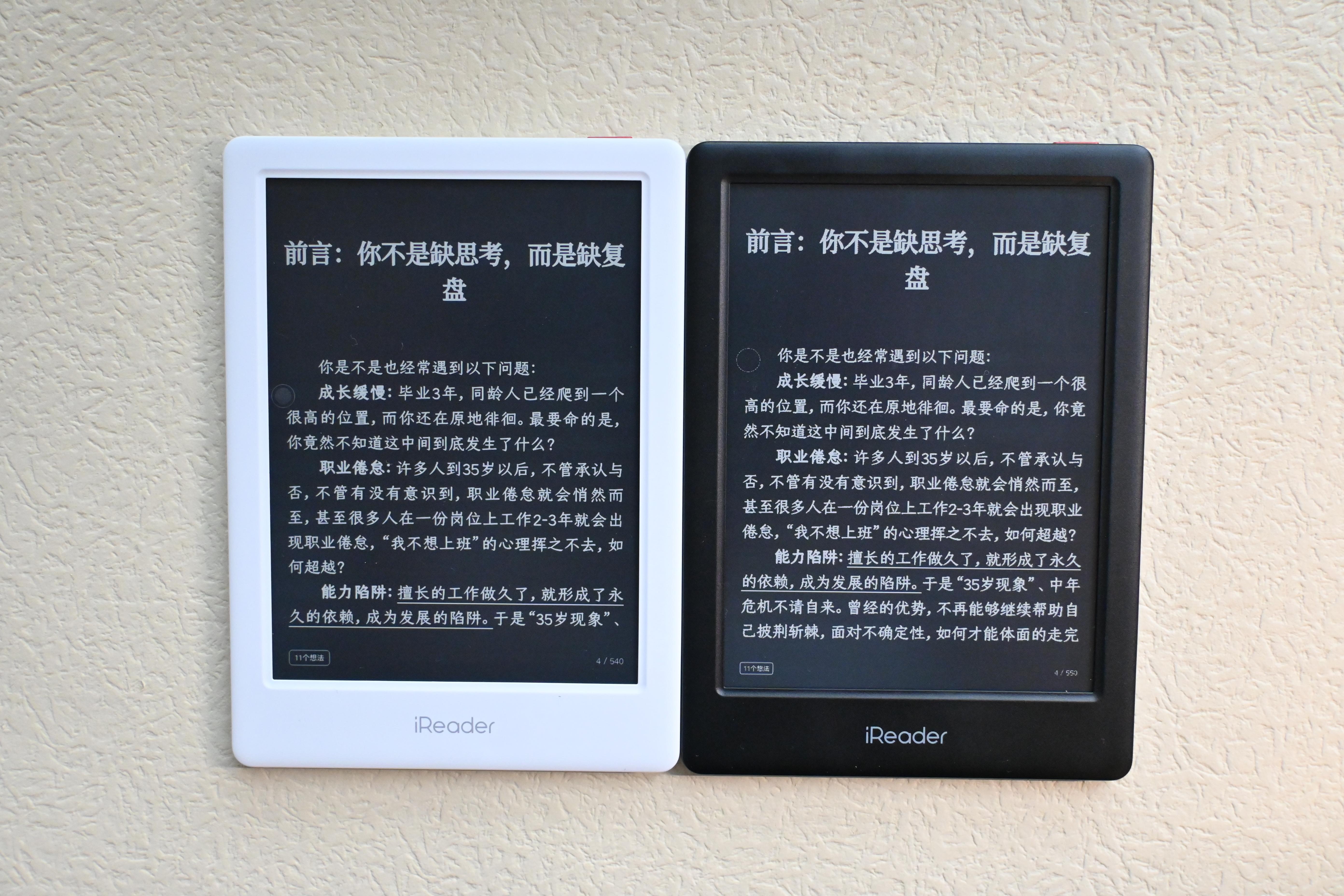 掌阅Light3对比Light3 Turbo，深度体验报告分享！