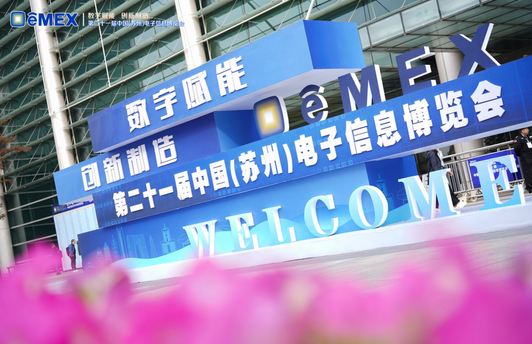 展会回顾|“数字赋能 创新智造”eMEX2023——“电子纸显示技术及应用馆”在苏州顺利展