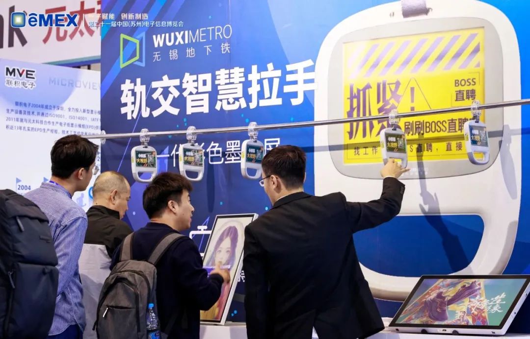 展会回顾|“数字赋能 创新智造”eMEX2023——“电子纸显示技术及应用馆”在苏州顺利展