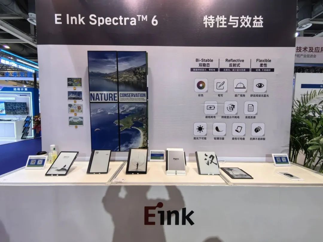 展会回顾|“数字赋能 创新智造”eMEX2023——“电子纸显示技术及应用馆”在苏州顺利展