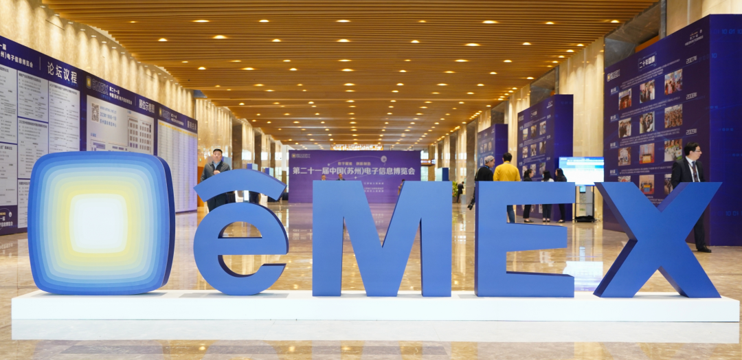 展会回顾|“数字赋能 创新智造”eMEX2023——“电子纸显示技术及应用馆”在苏州顺利展